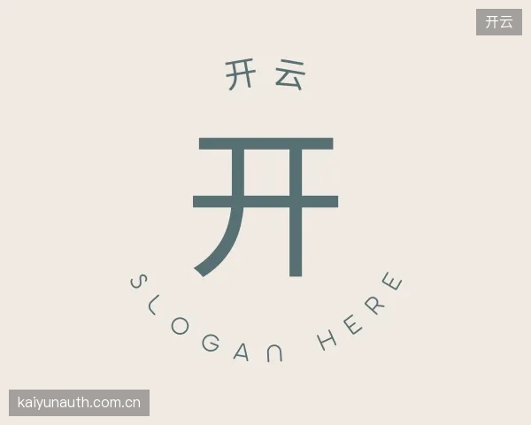 了解开云官方